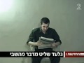 Gilad Shalit